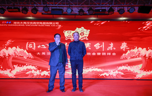 大禹漢光2018年“同心同行，共創(chuàng)未來(lái)”主題年會(huì)圓滿成功